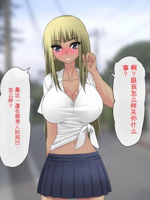 [三毛蔵亭] 最低のクズに犯されビッチにされたお姉ちゃんの話[中国翻訳]_494