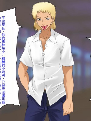 [三毛蔵亭] 最低のクズに犯されビッチにされたお姉ちゃんの話[中国翻訳]_207