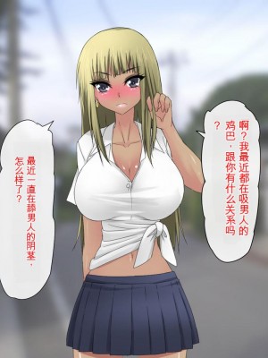 [三毛蔵亭] 最低のクズに犯されビッチにされたお姉ちゃんの話[中国翻訳]_295