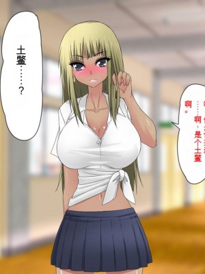 [三毛蔵亭] 最低のクズに犯されビッチにされたお姉ちゃんの話[中国翻訳]_473