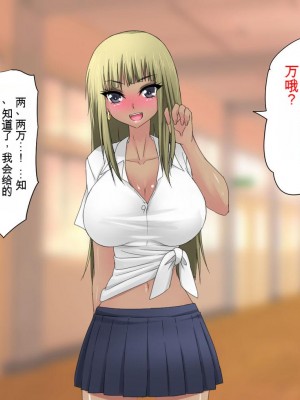 [三毛蔵亭] 最低のクズに犯されビッチにされたお姉ちゃんの話[中国翻訳]_525