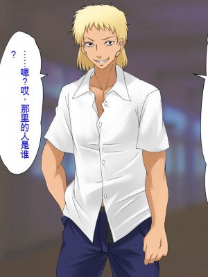 [三毛蔵亭] 最低のクズに犯されビッチにされたお姉ちゃんの話[中国翻訳]_203