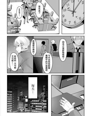[ふぉれっと] 春の夢のごとし (コミックリブート Vol.10) [中国翻訳] [DL版]_02