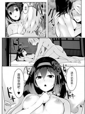 [ふぉれっと] 春の夢のごとし (コミックリブート Vol.10) [中国翻訳] [DL版]_18