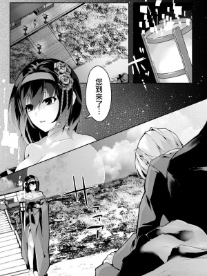 [ふぉれっと] 春の夢のごとし (コミックリブート Vol.10) [中国翻訳] [DL版]_05