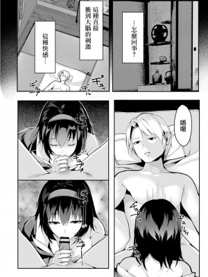 [ふぉれっと] 春の夢のごとし (コミックリブート Vol.10) [中国翻訳] [DL版]_06