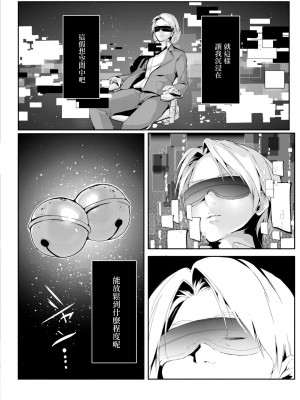 [ふぉれっと] 春の夢のごとし (コミックリブート Vol.10) [中国翻訳] [DL版]_04