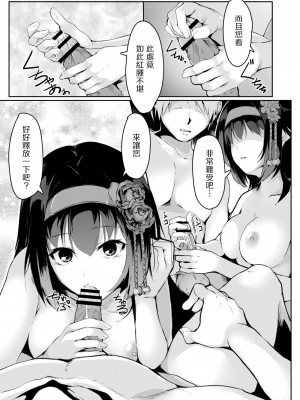 [ふぉれっと] 春の夢のごとし (コミックリブート Vol.10) [中国翻訳] [DL版]_11