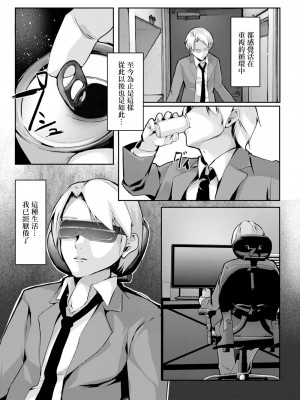 [ふぉれっと] 春の夢のごとし (コミックリブート Vol.10) [中国翻訳] [DL版]_03