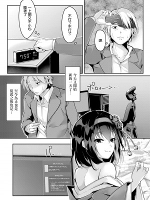 [ふぉれっと] 春の夢のごとし (コミックリブート Vol.10) [中国翻訳] [DL版]_24