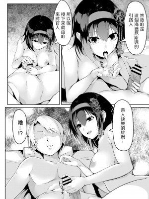 [ふぉれっと] 春の夢のごとし (コミックリブート Vol.10) [中国翻訳] [DL版]_10