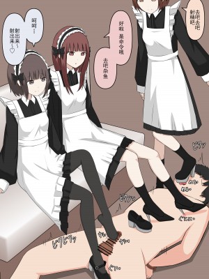 [顔印象零] メイドの逆襲 [路凝安个人汉化]_141
