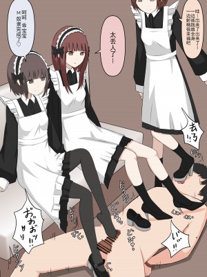[顔印象零] メイドの逆襲 [路凝安个人汉化]_142
