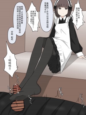 [顔印象零] メイドの逆襲 [路凝安个人汉化]_133