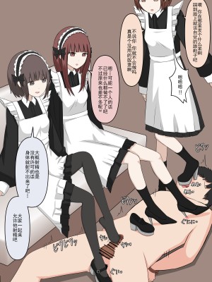 [顔印象零] メイドの逆襲 [路凝安个人汉化]_140