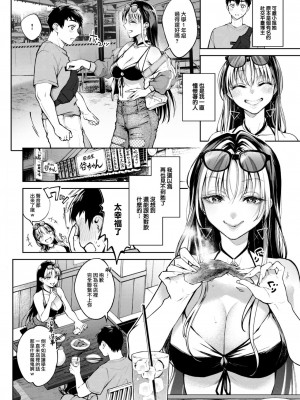 [翁賀馬乃助] デリヘル嬢は恋愛なんかしません! (ヤらしいカラダのわたしたち) [大鸟可不敢乱转汉化] [無修正] [DL版]_0002