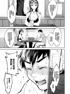 [翁賀馬乃助] デリヘル嬢は恋愛なんかしません! (ヤらしいカラダのわたしたち) [大鸟可不敢乱转汉化] [無修正] [DL版]_0005