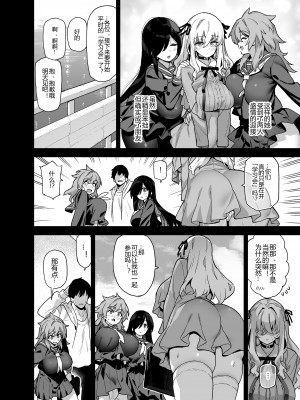 (C101) [陸の孤島亭 (しゃよー)] 田舎にはこれくらいしか娯楽がない 3 [黑鍋漢化組] [阿聰無修正化] [DL版]_003