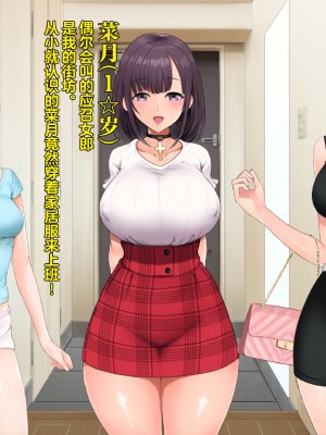 [青水庵 (四万十川 、準社員井上)] デリヘルでみつけたドM天使 1-1_004_003_0Aomizuan_Cover2