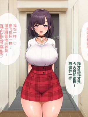 [青水庵 (四万十川 、準社員井上)] デリヘルでみつけたドM天使 1-1_160_159_154