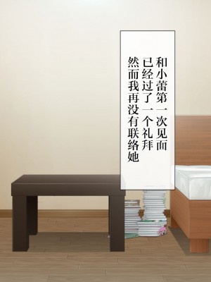 [青水庵 (四万十川 、準社員井上)] デリヘルでみつけたドM天使 1-1_167_166_161