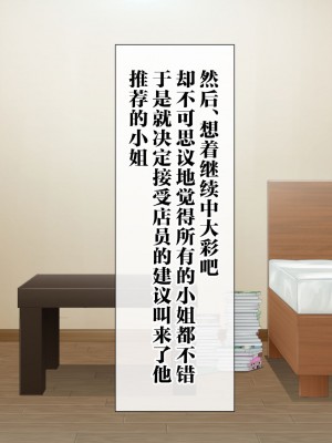 [青水庵 (四万十川 、準社員井上)] デリヘルでみつけたドM天使 1-2_365_364_359