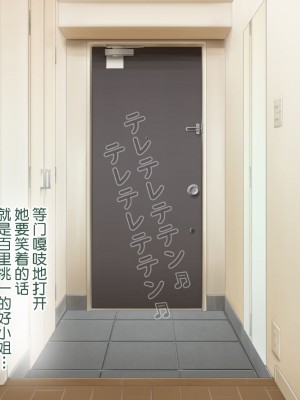 [青水庵 (四万十川 、準社員井上)] デリヘルでみつけたドM天使 1-2_367_366_361