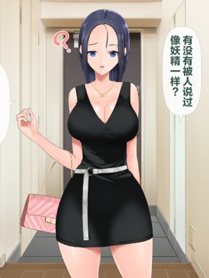 [青水庵 (四万十川 、準社員井上)] デリヘルでみつけたドM天使 1-2_371_370_365