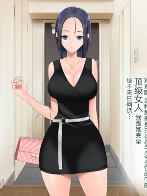 [青水庵 (四万十川 、準社員井上)] デリヘルでみつけたドM天使 1-2_373_372_367