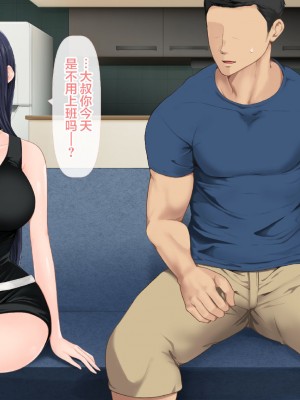 [青水庵 (四万十川 、準社員井上)] デリヘルでみつけたドM天使 1-2_375_374_369