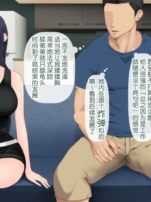 [青水庵 (四万十川 、準社員井上)] デリヘルでみつけたドM天使 1-2_376_375_370