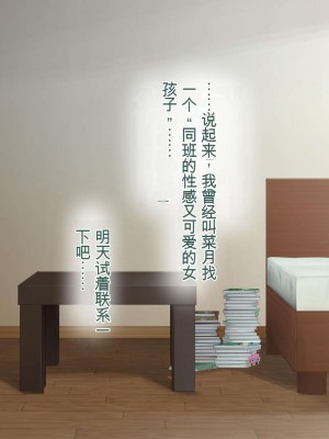 [青水庵 (四万十川、にやすけ)] デリヘルでみつけたドM天使2-2_349