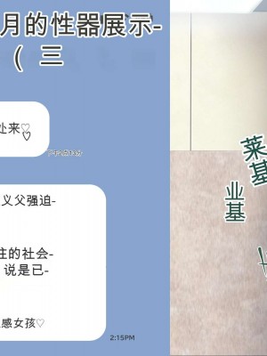 [青水庵 (四万十川、にやすけ)] デリヘルでみつけたドM天使2-2_354