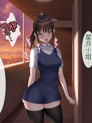 [青水庵 (四万十川、にやすけ)] デリヘルでみつけたドM天使2-3_471