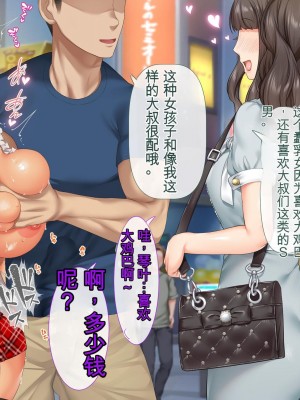 [青水庵 (四万十川、にやすけ)] デリヘルでみつけたドM天使2-4_699