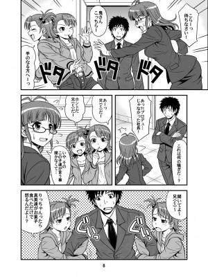 [順風満帆堂 (飛田竜夫)] いっぱいりっぱい (アイドルマスター) [DL版]_006