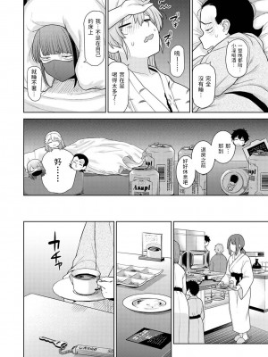 [あずせ] 今日から家族、そして恋人。第15話 (アナンガ・ランガ Vol.95) [中国翻訳]_03