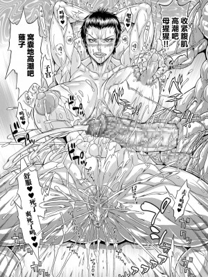 [安藤裕行] 雌豚（ドスケベ）チポ奴隷 〜体育教師 大蛇薙子〜 (COMIC クリベロン DUMA 2023年5月号 Vol.48) [海虎战神汉化组汉化]_16