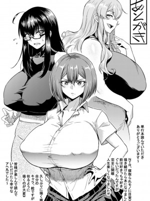 [アヘ丸] NTRな世界 [DL版] [中字]_189