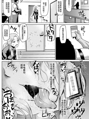 [アヘ丸] NTRな世界 [DL版] [中字]_153