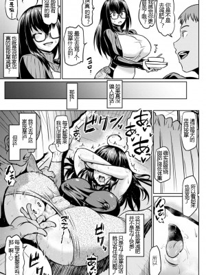 [アヘ丸] NTRな世界 [DL版] [中字]_114