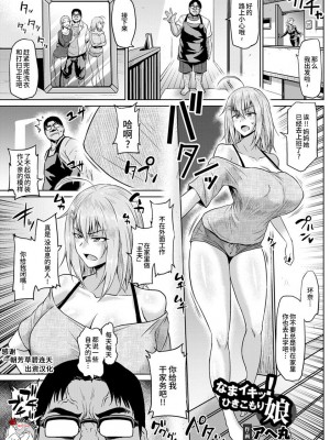 [アヘ丸] NTRな世界 [DL版] [中字]_148