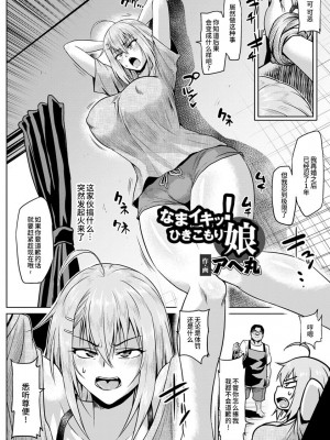 [アヘ丸] NTRな世界 [DL版] [中字]_149