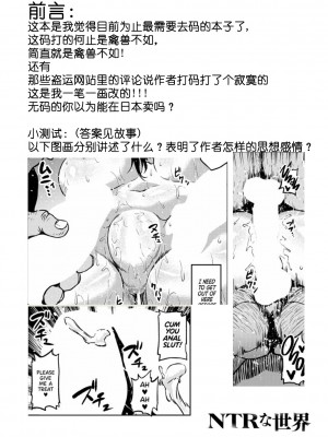 [アヘ丸] NTRな世界 [DL版] [中字]_107