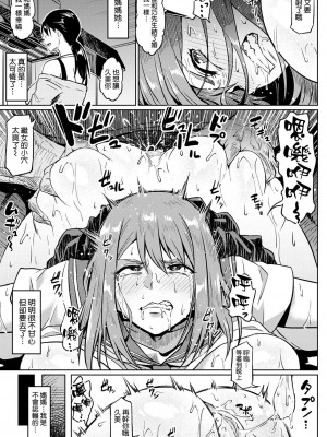 [アヘ丸] NTRな世界 [DL版] [中字]_051