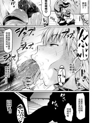 [アヘ丸] NTRな世界 [DL版] [中字]_182