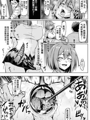 [アヘ丸] NTRな世界 [DL版] [中字]_017