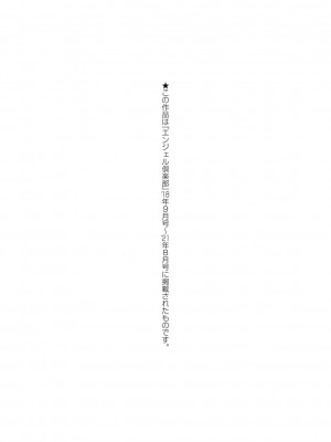 [アヘ丸] NTRな世界 [DL版] [中字]_188