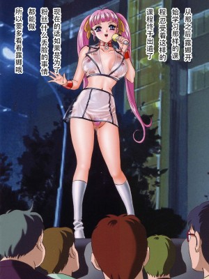 (C66) [コアラ企画 (MON-MON)] MON WORKS II (よろず) [中国翻訳]_14