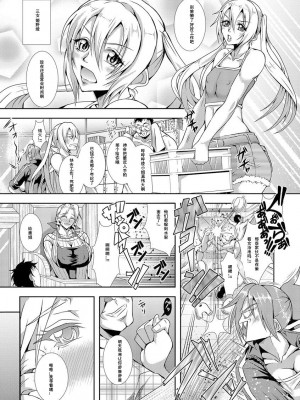 [三船誠二郎] 狂淫姦獄奇譚 [中国翻訳] [DL版]_153